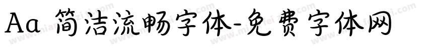 Aa 简洁流畅字体字体转换
